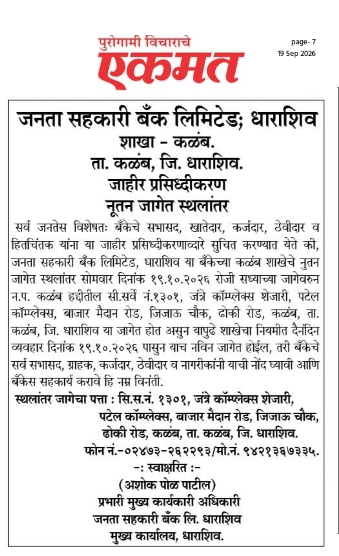 Migration Notice 1