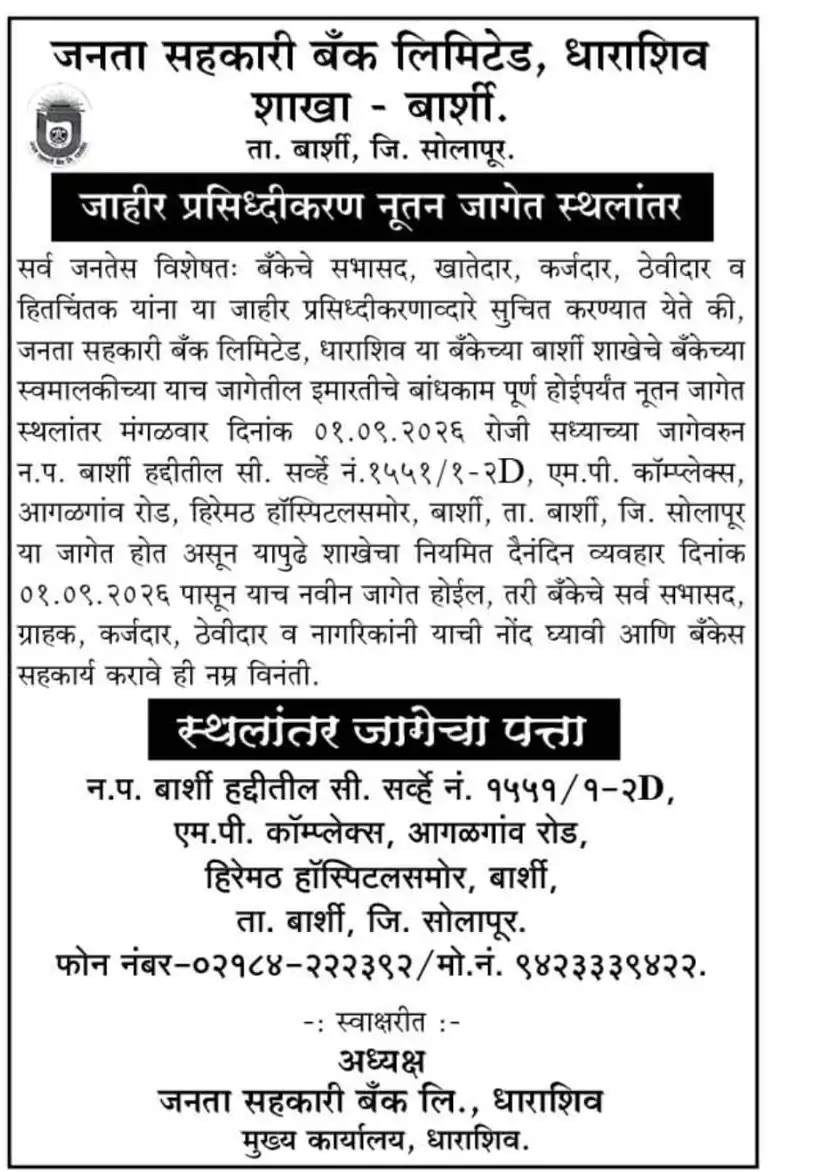 Migration Notice 1